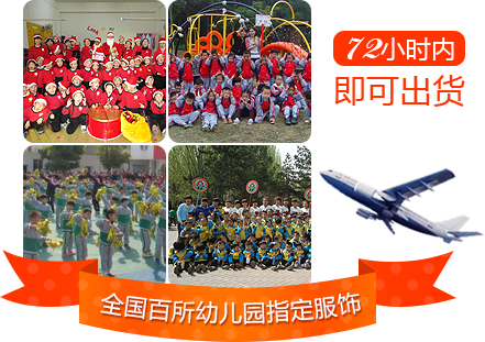 自有廠(chǎng)房3000多平米，月產(chǎn)量達(dá) 10余萬(wàn)件，確保出貨快速 | 15年品牌影響力，眾多校園的首選
